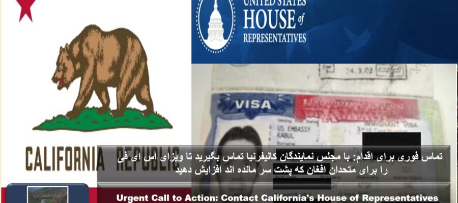 Urgent Call to Action: Contact California’s House of Representatives to Increase SIV Visas for Afghan Allies Left Behind