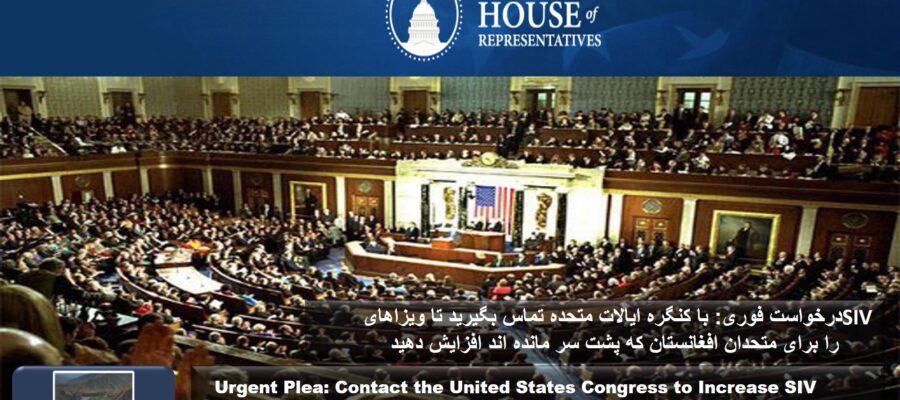 Urgent Plea: Contact the United States Congress to Increase SIV Visas for Afghan Allies Left Behind