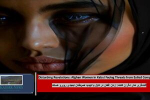 Disturbing Revelations: Afghan Women in Kabul Facing Threats from Exiled Compatriots