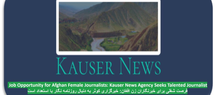 Job Opportunity for Afghan Female Journalists: Kauser News Agency Seeks Talented Journalist