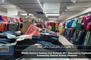 Middle Eastern Fashion LLC Extends 50% Discount to Highlands Community Charter School Students