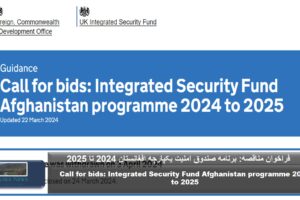 Call for bids: Integrated Security Fund Afghanistan programme 2024 to 2025