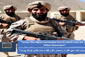 “Former Elite Afghan Commandos from 01 and 05 Units will Join Taliban Government”