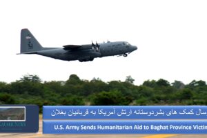 U.S. Army Sends Humanitarian Aid to Baghlan  Province Victims