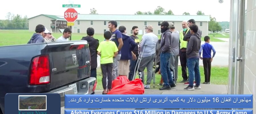 Afghan Evacuees Cause $16 Million in Damages to U.S. Army Camp Atterbury