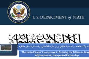 The United States’ Involvement in Assisting the Taliban to Govern Afghanistan: An Unexpected Partnership