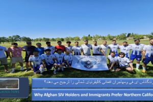 Why Afghan SIV Holders and Immigrants Prefer Northern California?