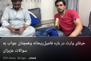 Afghan Diaspora Files Complaint Against YouTuber “Afghan Insider” Mr. Waris