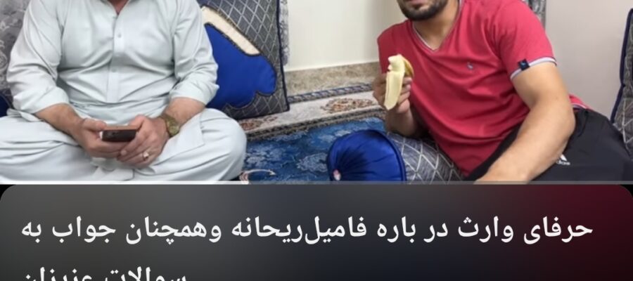 Afghan Diaspora Files Complaint Against YouTuber “Afghan Insider” Mr. Waris