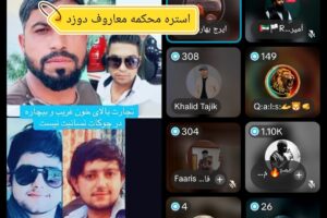 Afghan TikToker Activist Exposes Major Money Laundering Network on Maroof and Earj and Murch agha