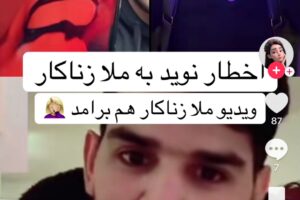 Rising Tensions Among Afghan Refugees in the UK, Social Media Threats and Illegal Sharing of Sexual Videos Naweed attempted to post a sexual video connected to Murtaza,